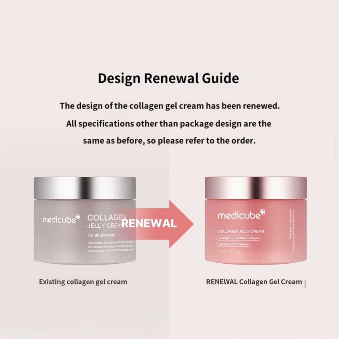 كريم الجيلي بالكولاجين والنياسيناميد من ميديكوب الشكل الجديد