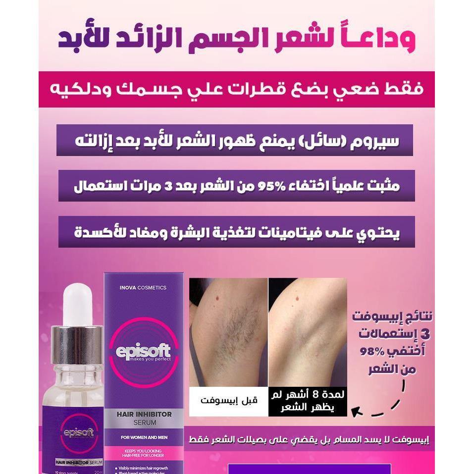 Episoft by inova Clearance